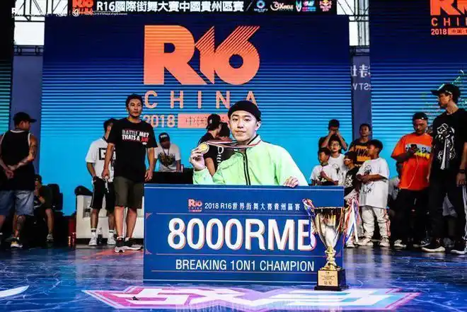 r16国际街舞大赛贵州区赛完美收官黑马贵州gzbro爆冷夺冠晋级