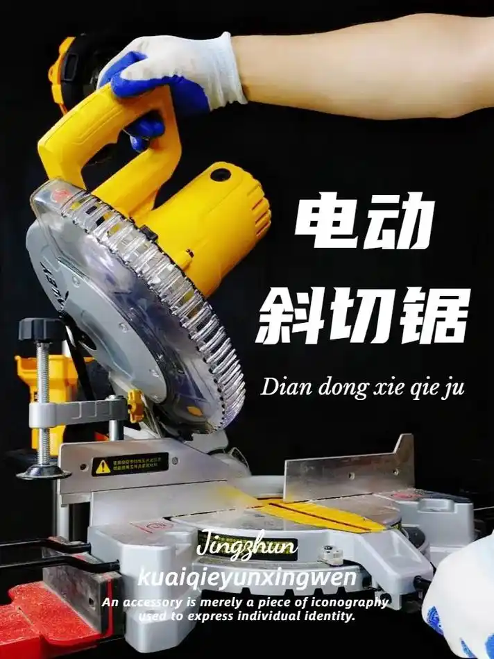 精准快切运行平稳75史丹利电动斜切锯90.