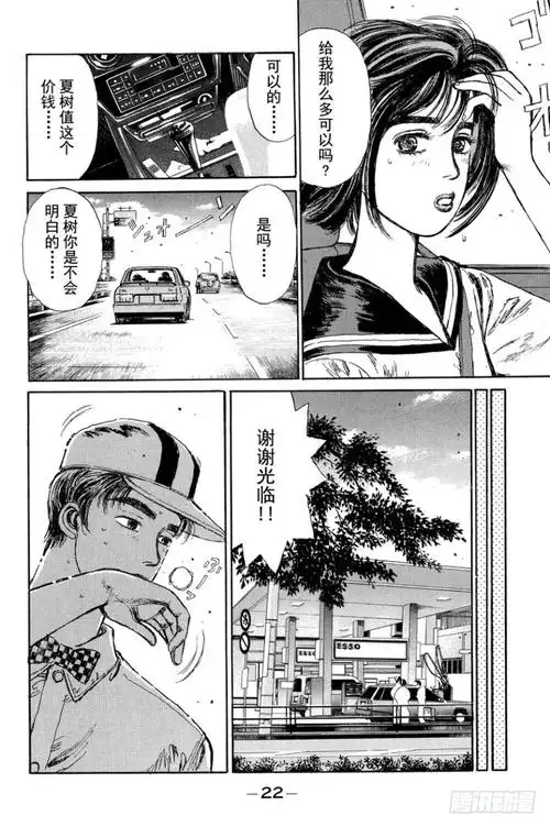 头文字d - 腾讯动漫