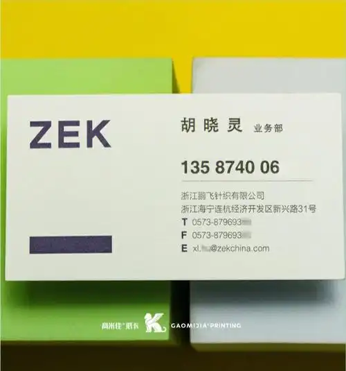 名片设计丝特高级简约第一一六一期