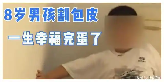 8岁男孩做手术后不能下床一生幸福都没了医院态度让家人崩溃