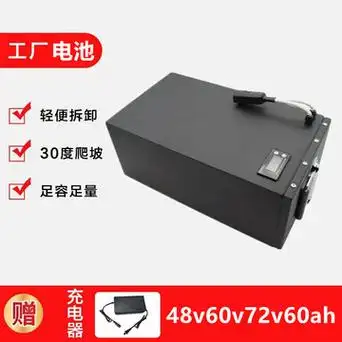 48v电动车锂电池48v60ah 可充电大容量 动力聚合物电池组-阿里巴巴