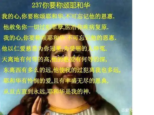 耶利米向上帝祷告,承认自己的同胞,祖宗都得罪了耶和华神.