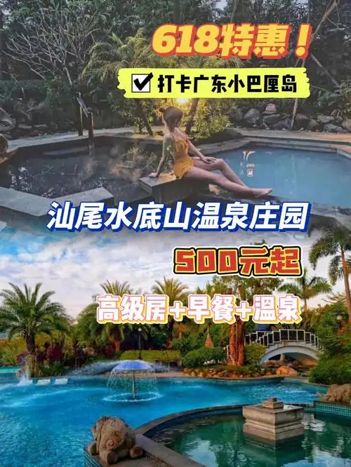 618大促汕尾水底山500元起