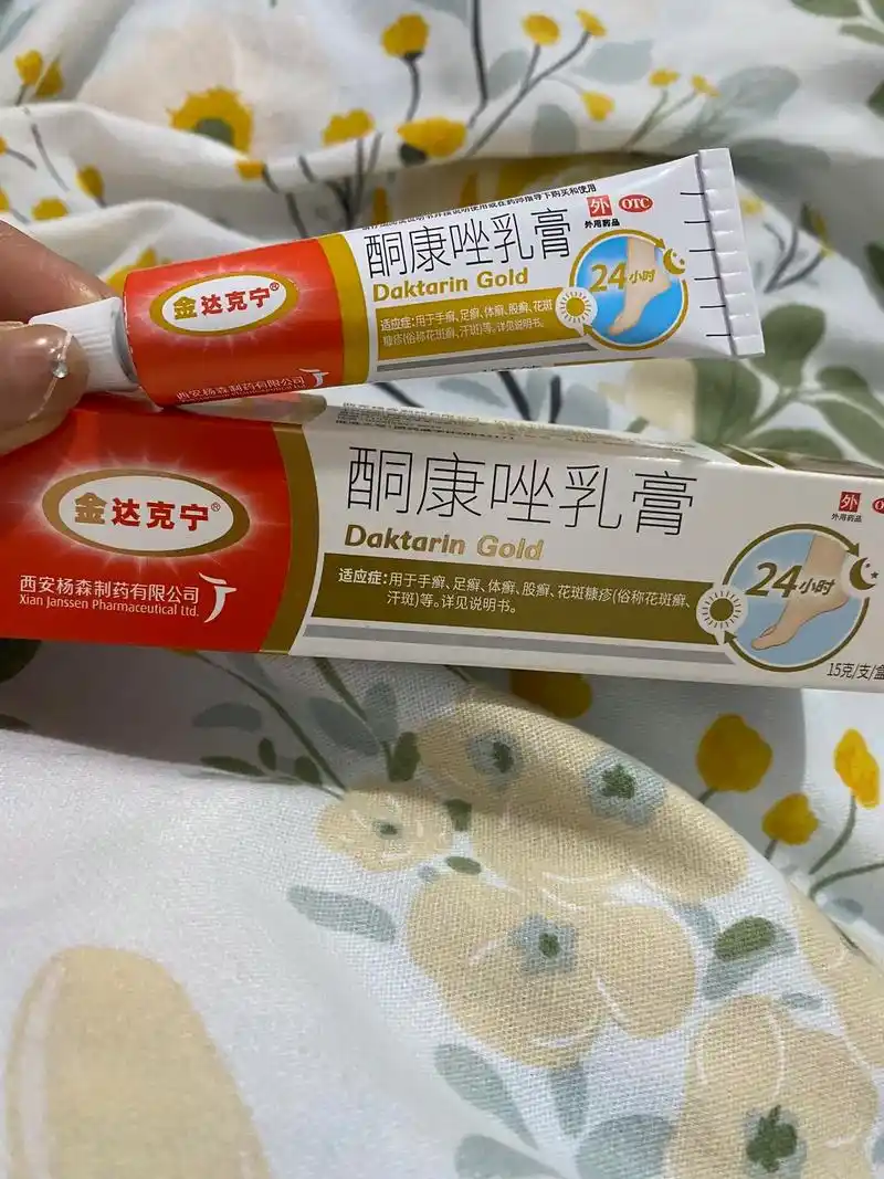 这是我买过最贵的一次达克宁00 - 抖音