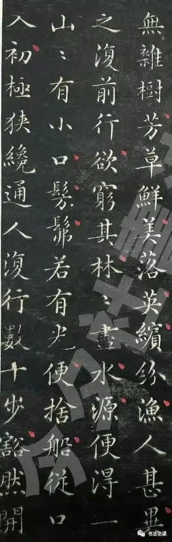 文征明小楷《桃花源记》,谁见谁受益 | 法帖