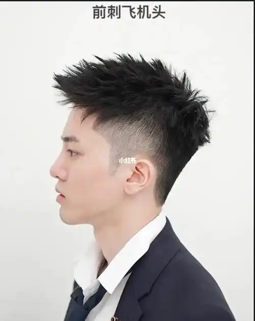 男士前刺飞机头