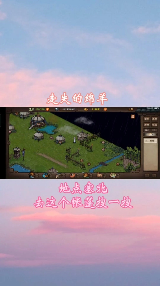 烟雨江湖老猿怎么送水果