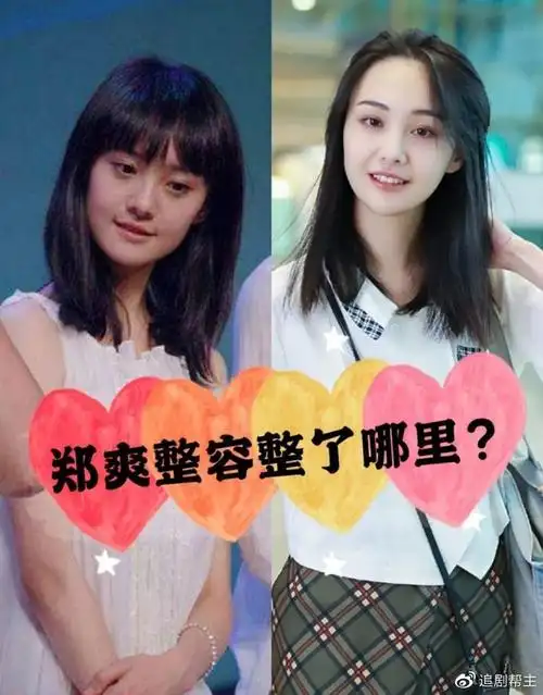 给郑爽算个命,弱点:易动感情,主观性差,随波逐流优柔寡断?