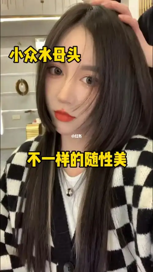 公主切还是水母头