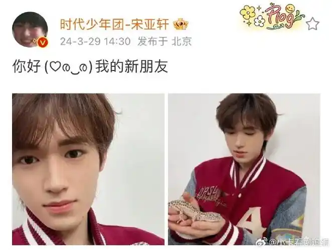 贺峻霖镜头下的宋亚轩##贺峻霖给宋亚轩拍的照片