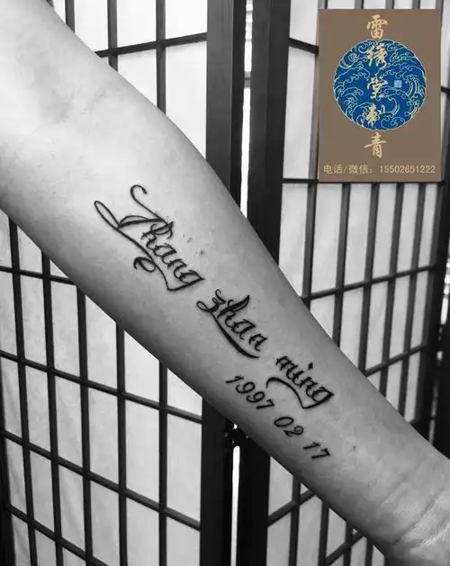 辽宁省锦州市纹身店雷绣堂刺青的纹身作品集