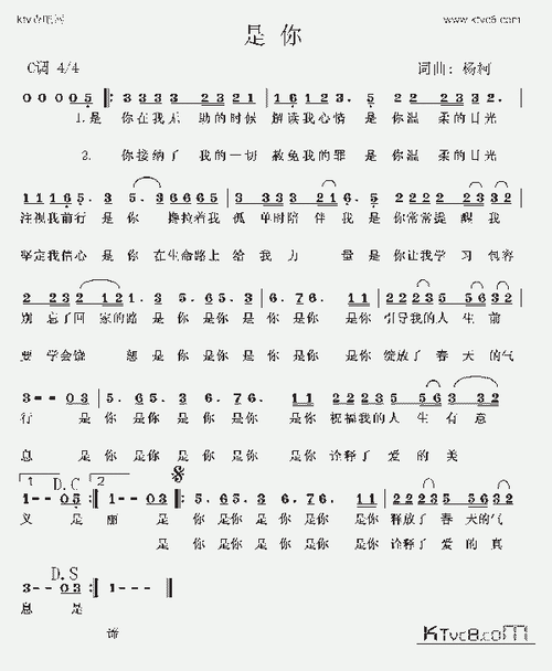 是你_歌谱简谱_哆来咪123曲谱网
