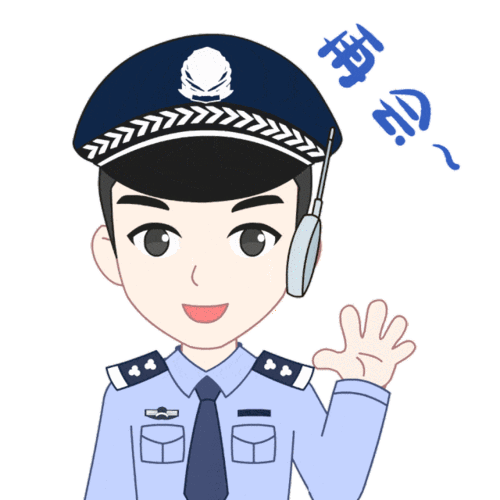 网络世界里的灰暗被我们一扫而空我是魔都网小警我为正能量点赞!