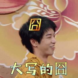 华晨宇表情包
