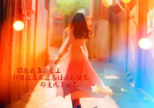 遗忘悲伤意境文字图片就让往事随风去