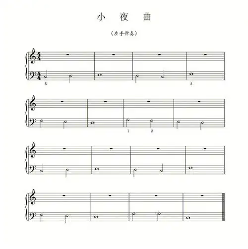 《小夜曲》小汤教程高清钢琴曲谱分享