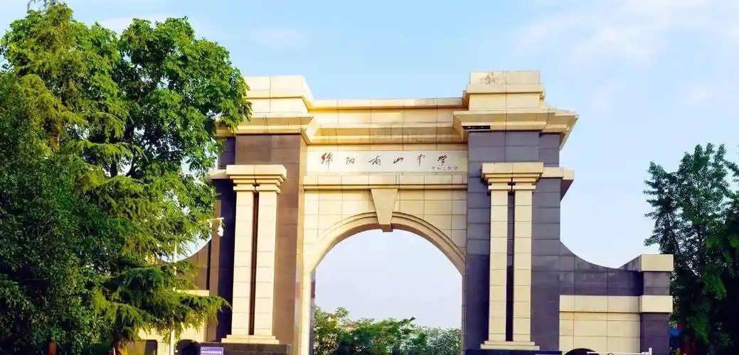 热点热烈庆祝南山中学信息奥赛代表队领军全川