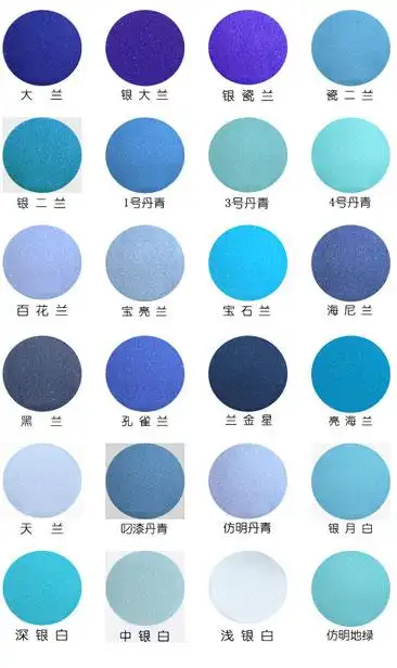 釉沙色卡对比4-蓝色系