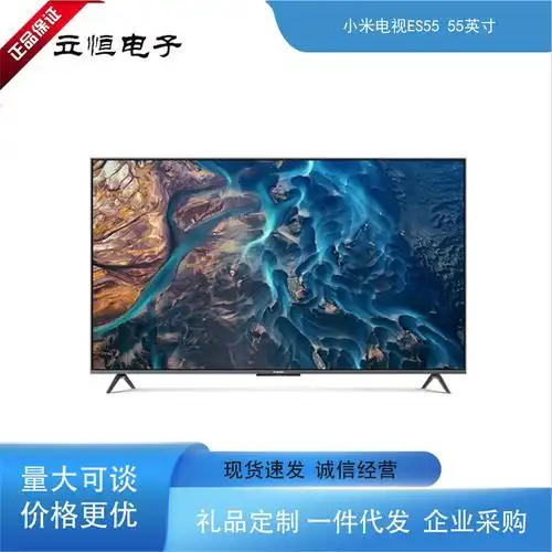 xiaomi米家电视es55 55寸智能远场语音memc液晶平板l55m7--阿里巴巴