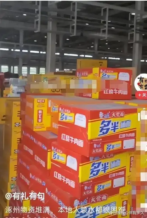 但涿州网友在网上反映,物资获取困难.