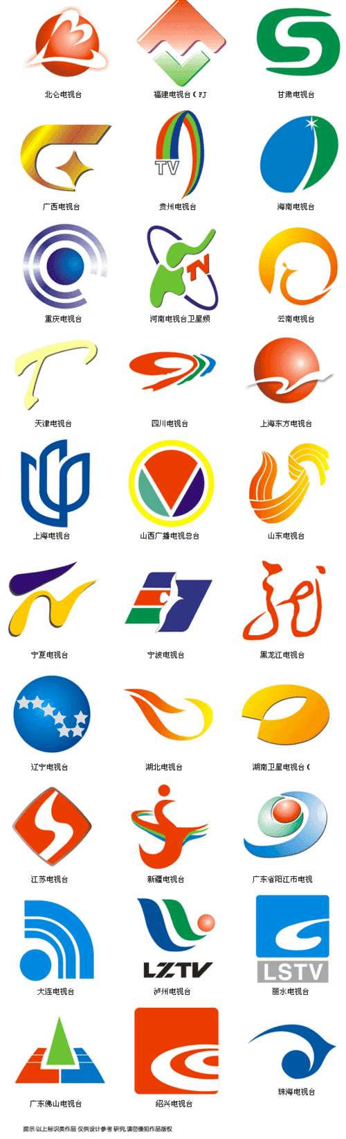 电视台标识logo设计欣赏