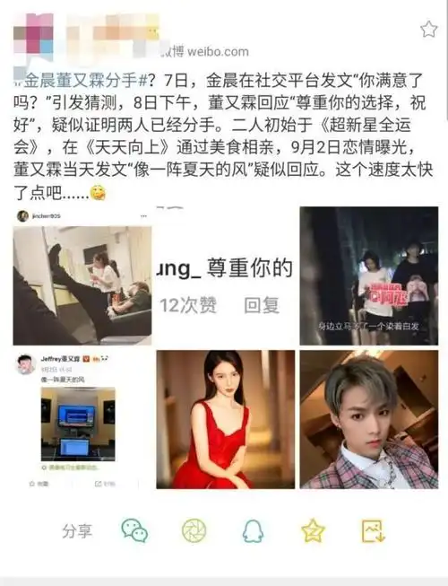董又霖与金晨分手后发视频心情不佳,强打精神配文:生活还要继续