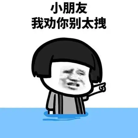 辉夜大小姐-小朋友不可以听变态说话-聊天表情-搞笑图片表情包-表情包