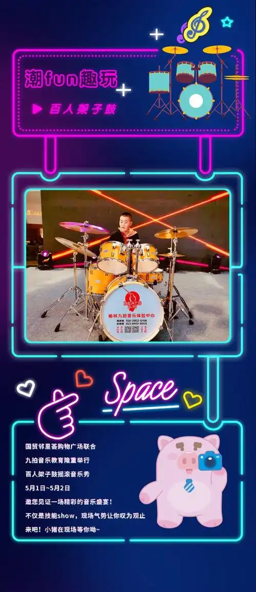 榆林国贸邻里荟开业百天庆39元嗨吃50元美食快快抢购吧