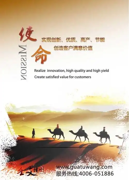 企业服务宣传标语|创新企业宣传画|工厂文化挂图|团队精神宣传图片|公