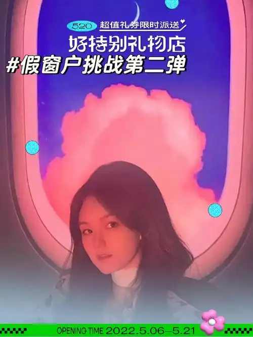 假窗户挑战这也太太太太逼真了吧