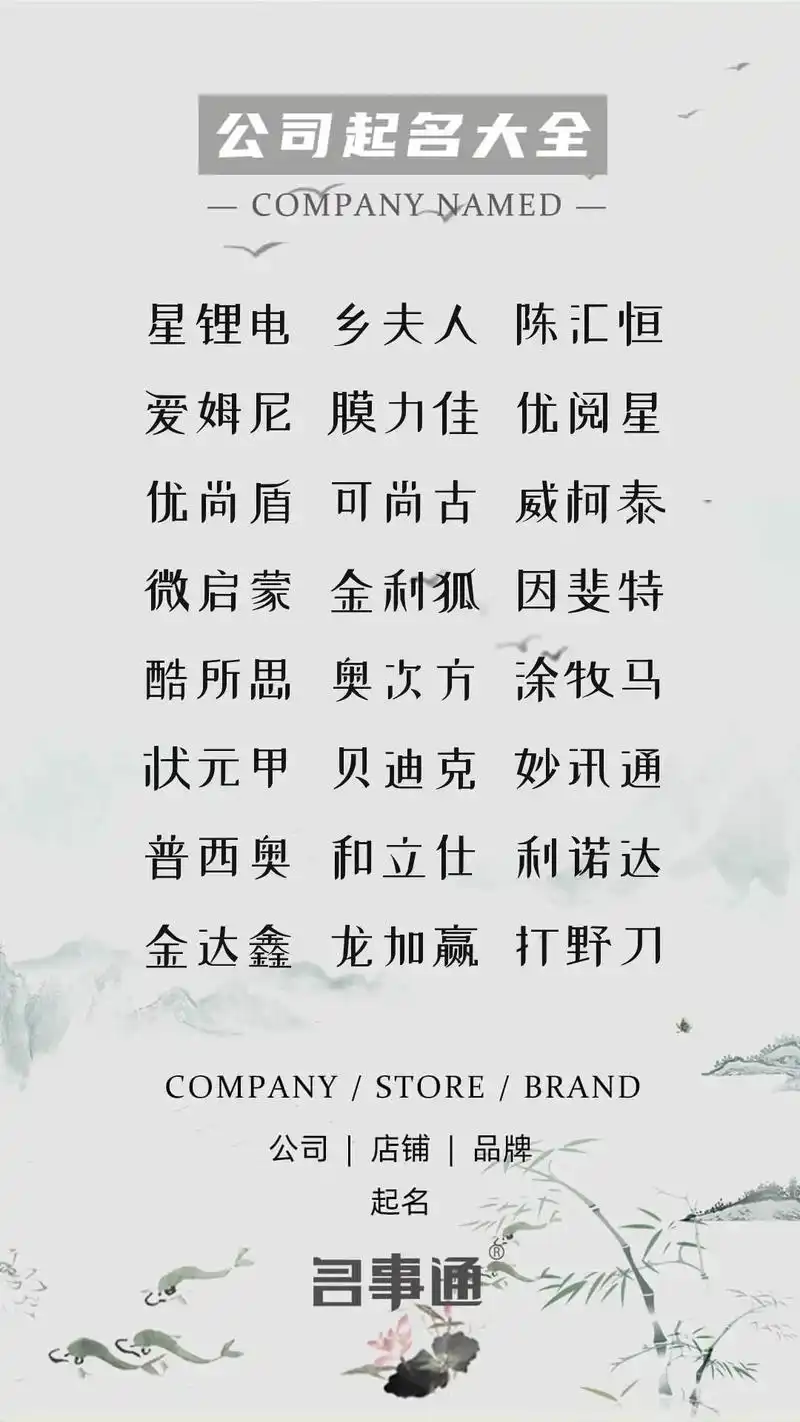 3个字公司名字大全.3个字公司名字大全,创业开公司取名宝典# - 抖音