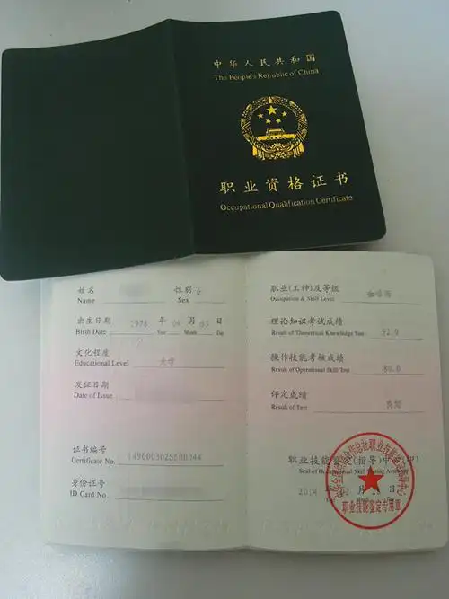 国家劳动部门证书-杭州麦客喜西点学院