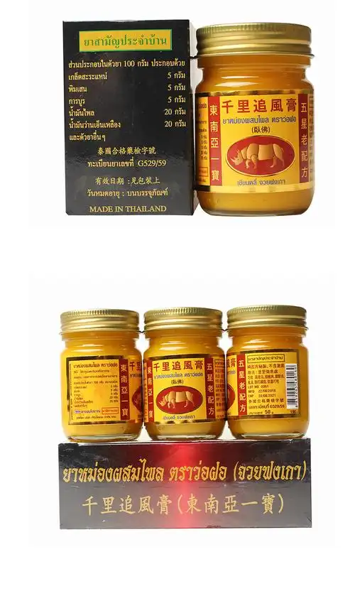 泰国青草药膏泰国卧佛牌千里关节肩周颈疼腰背酸痛青草药膏