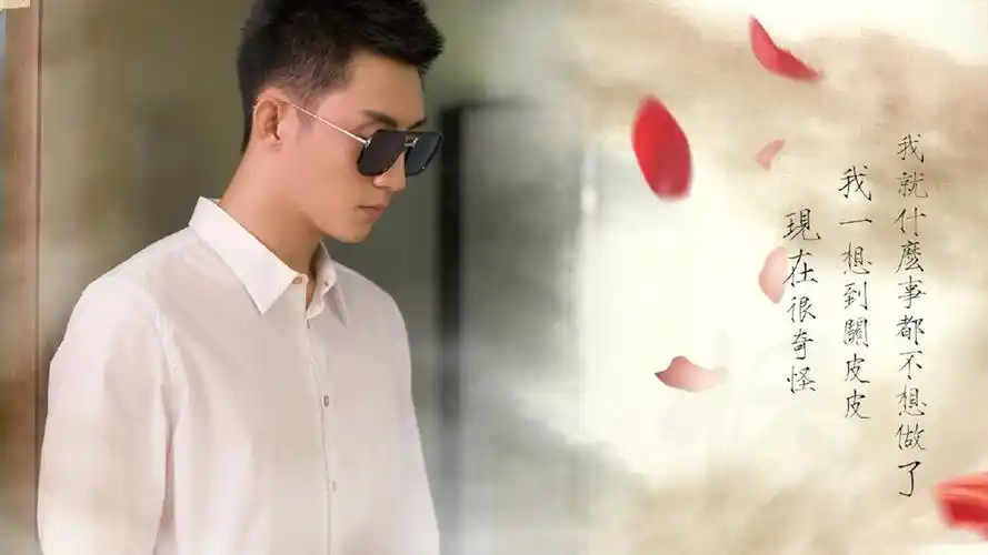 黄景瑜《结爱千岁大人的初恋》海报图片壁纸