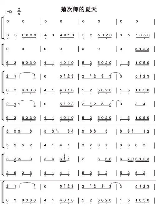 菊次郎的夏天简谱