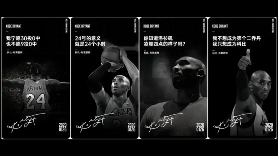 曼巴精神,盘点科比10大经典励志语录