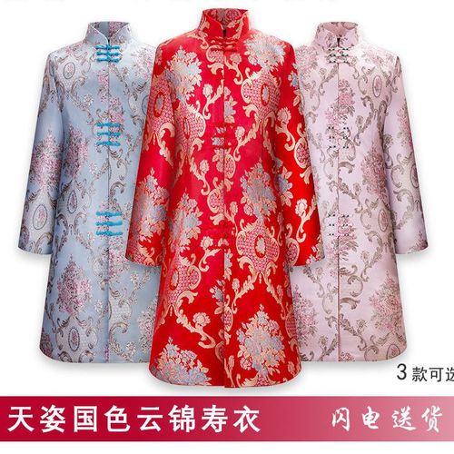 寿衣 女式 老人全套 高档中式长袍 七件套 闰年冲喜送老 添福添寿