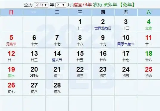 农历日历(农历日历2023日历表) | 红尘星辰