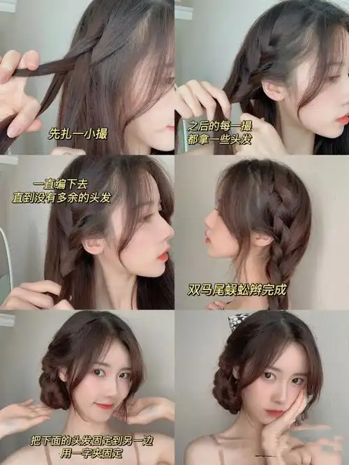 如何盘发髻四款俏皮甜美的盘发详解