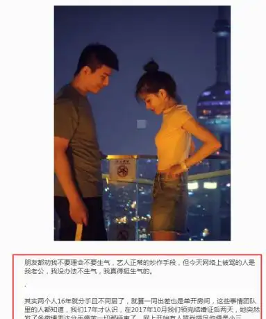 石坚妻子发声,为其鸣不平,曝怀孕后吉克隽逸深夜还给老公发信息