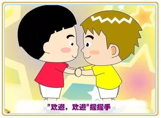 礼貌待人,是孩子获得良好人际交往的通行证,无论是对谁都要保持基本