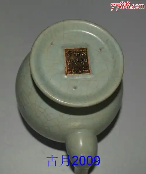 宋政和三年清凉寺款汝窑天青釉镶铜口灌盖壶