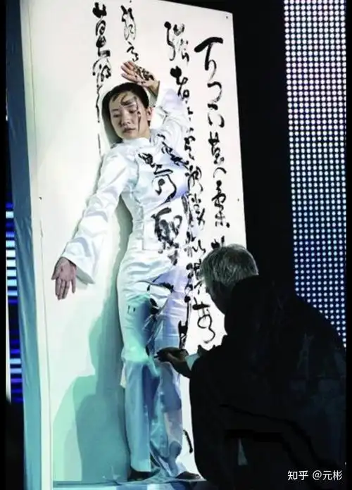 行为艺术与精神病患者?