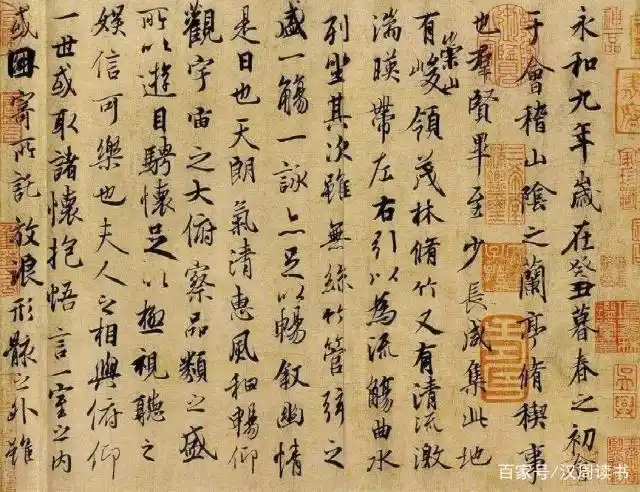 东晋王氏家族现存于世的唯一真迹——《伯远帖》