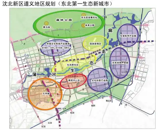 沈北新区道义地区规划东北第一生态新城市图
