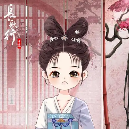 长歌行李乐嫣小哭包