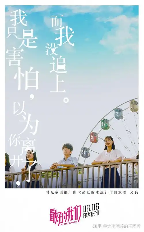 勇气延伸版光良献唱最好的我们推广曲回忆青葱岁月