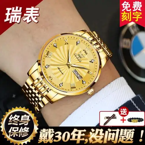 手表品牌金什么牌子的好?