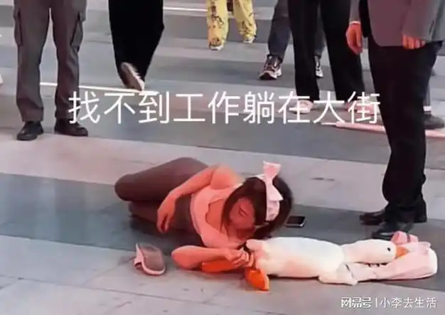 湖南女子找不到工作睡广场因身材太好大火网友我想养她